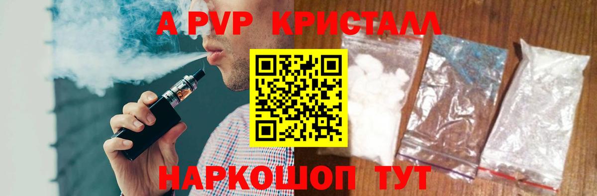 Alpha PVP СК КРИС  APVP  Вход с VPN  Россия  Alpha-PVP крисы CK 
