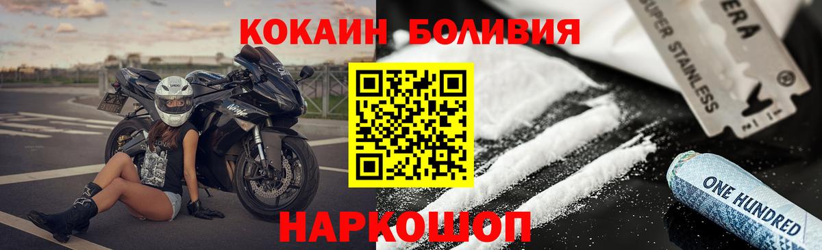 КОКАИН Эквадор  Вход с VPN  магазин  наркотиков  Cocaine Columbia  Россия 