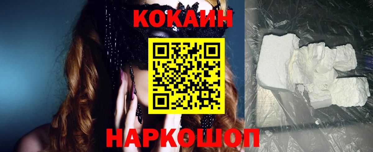 Cocaine 99% Россия