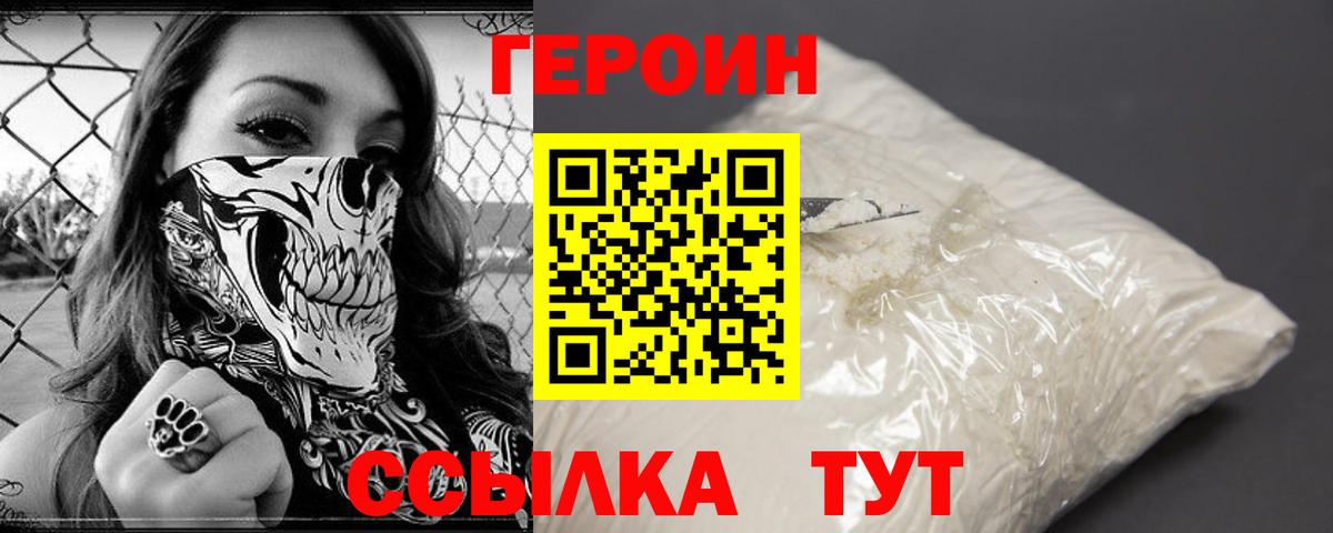 Россия  Героин Афган  Вход с VPN 