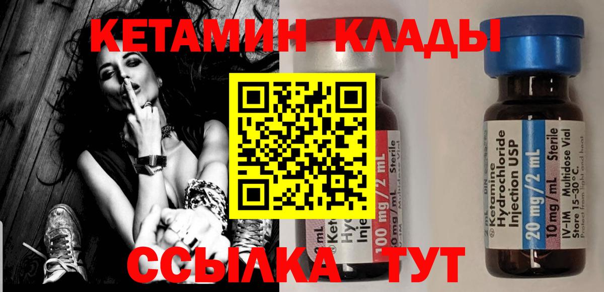 КЕТАМИН ketamine Россия