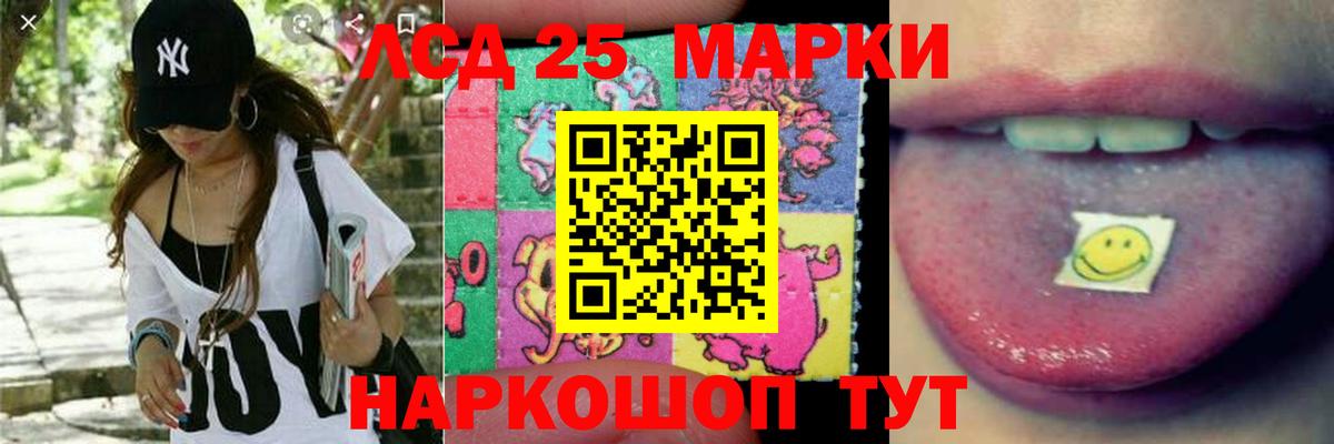 Россия  LSD-25 экстази кислота  LSD-25 экстази ecstasy  Вход с VPN 