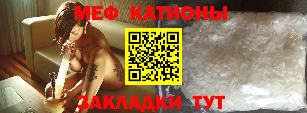 Мефедрон  Вход с VPN  МЕФ мяу мяу  Россия  Меф VHQ  Меф 