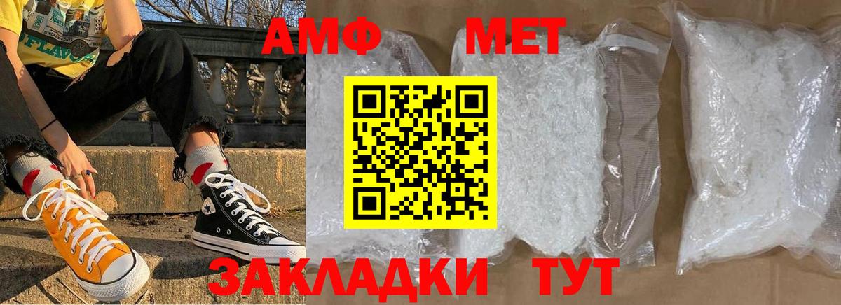Первитин кристалл  Первитин кристалл  Вход с VPN  Россия 