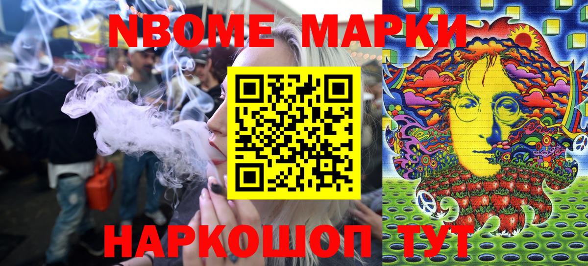 Марки N-bome 1,8мг  Марки N-bome 1,8мг  Россия  закладки  Вход с VPN 
